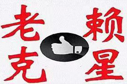 网络途径追收欠款立案指南